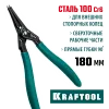 KRAFTOOL 180 мм, прямые губки, внешний, съемник стопорных колец (22812-3)