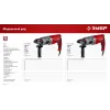ЗУБР 32 мм, 1200 Вт, перфоратор SDS Plus, мет. корпус (П-32-1200 М)