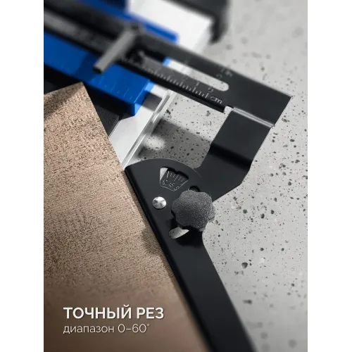 ЗУБР Монорельс-1200, ручной плиткорез (33193-120)