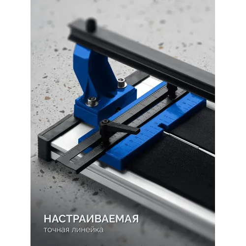 ЗУБР Монорельс-1200, ручной плиткорез (33193-120)