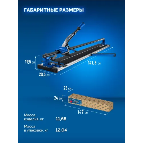 ЗУБР Монорельс-1200, ручной плиткорез (33193-120)