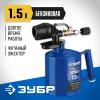 ЗУБР САМОТЛОР СМ-15, 1.5 л, чугунный эжектор, паяльная лампа, Профессионал (40650-1.5)