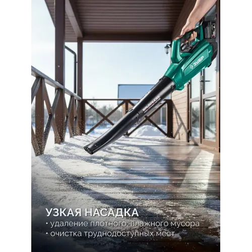 ЗУБР 20 В, 800 м3/ч, без АКБ (LMS), воздуходувка аккумуляторная (ВА-800)