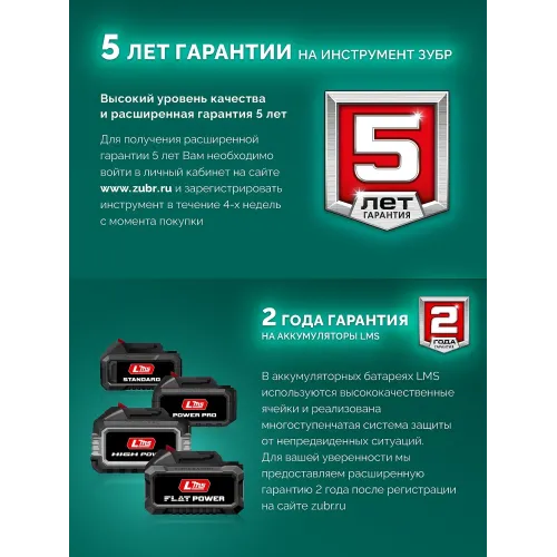 ЗУБР 20 В, 800 м3/ч, без АКБ (LMS), воздуходувка аккумуляторная (ВА-800)