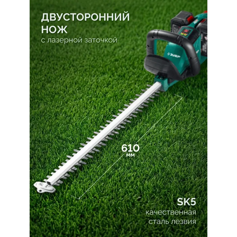 ЗУБР 40 В (2x20В), 610 мм, без АКБ (LMS), кусторез аккумуляторный бесщеточный (КРА-4061)
