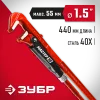 ЗУБР №2, 1.5″, 440 мм, трубный ключ с прямыми губками (27314-2)