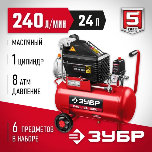 ЗУБР 240 л/мин, 24 л, 1500 Вт, 6 предметов, масляный компрессор (КПМ-240-24 Н6)