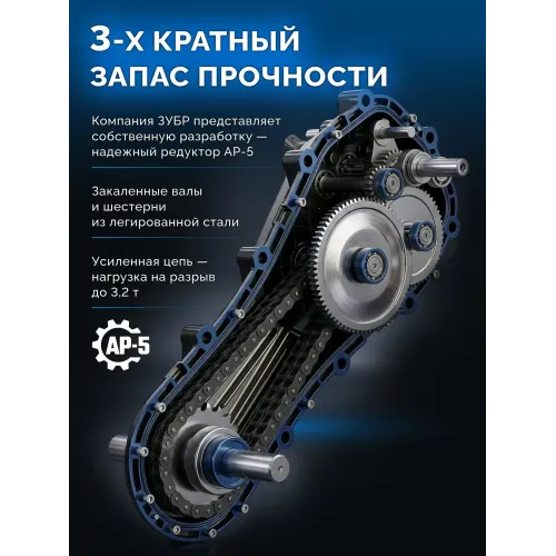 ЗУБР АР-5 редуктор, 6 скоростей, увеличенные колеса, мотоблок бензиновый, Профессионал (МБ5-500)