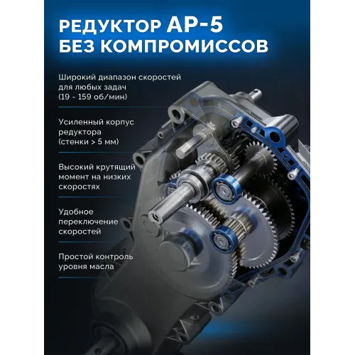 ЗУБР АР-5 редуктор, 6 скоростей, увеличенные колеса, мотоблок бензиновый, Профессионал (МБ5-500)