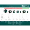 KRAFTOOL LL 3D, лазерный нивелир (34640)