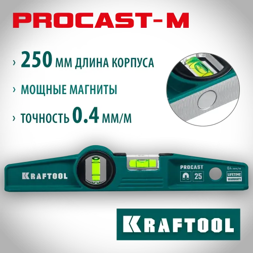 KRAFTOOL PROCAST, 250 мм, литой уровень (34717-025)