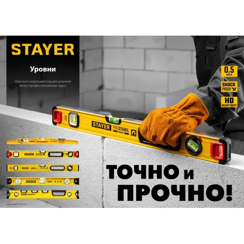 STAYER HARD, 600 мм, с зеркальным глазком, литой уровень, Professional (3483-060)