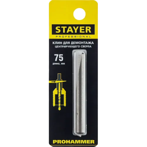STAYER 75 мм, клин для демонтажа центрирующего сверла (29194)