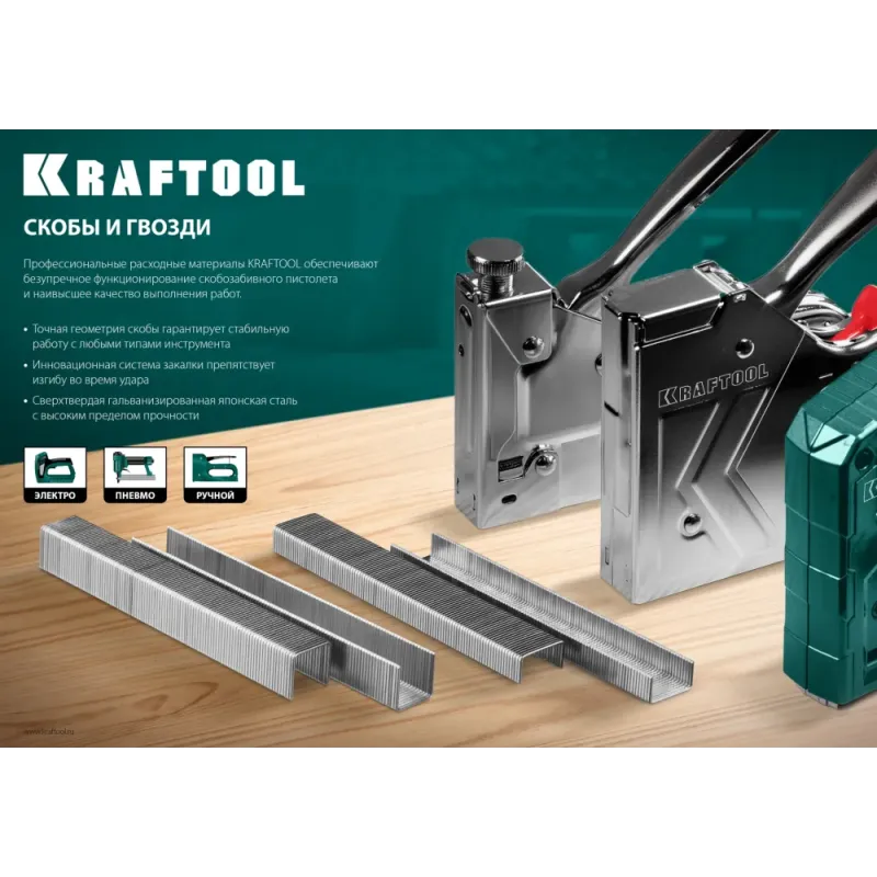 KRAFTOOL гвозди тип 300 (47/J/ F), 20 мм, калибр 18GA. 5000 шт (31785-20)