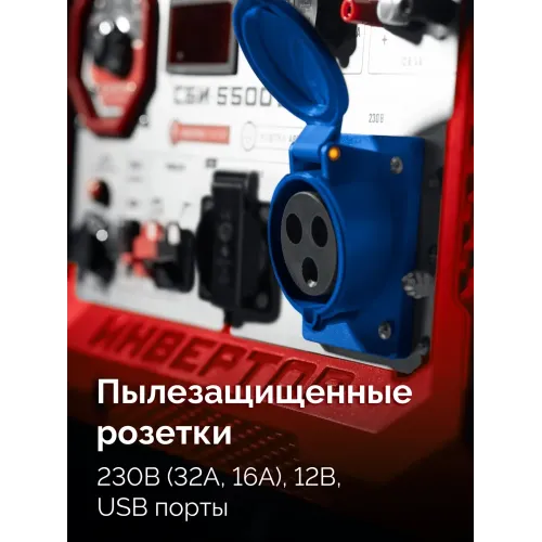 ЗУБР 5500 Вт, инверторный генератор с электростартером и розеткой АВР (СБИ-5500ЕА)