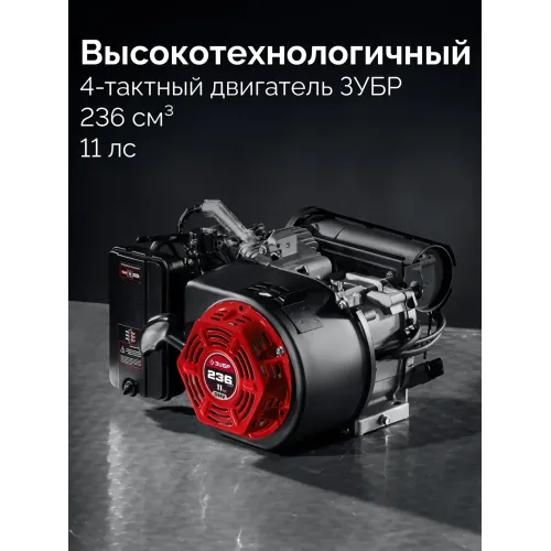 ЗУБР 5500 Вт, инверторный генератор с электростартером и розеткой АВР (СБИ-5500ЕА)