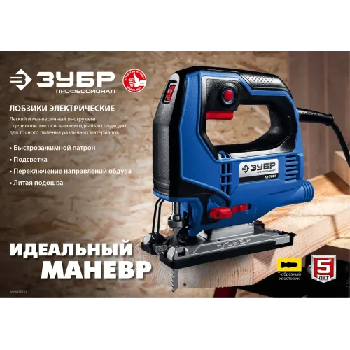 ЗУБР 500 Вт, 65 мм, электрический лобзик, кейс, Профессионал (ЛП-500 К)