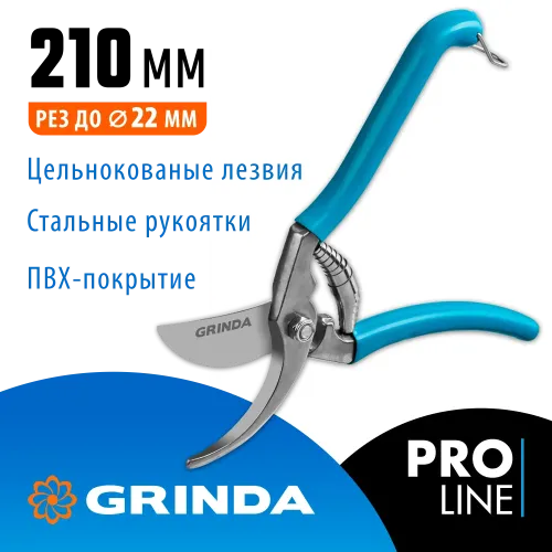 GRINDA P-10, 210 мм, цельнокованые лезвия, стальные рукоятки, покрытие ПВХ, плоскостной секатор, PROLine (423410)
