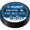 ЗУБР ЭЛЕКТРИК-10, 15 мм х 10 м, 6 000 В, черная, не поддерживает горение, изолента ПВХ, Профессионал (1233-2)