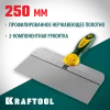 KRAFTOOL 250 мм, высокое полотно, алюминиевая направляющая, двухкомпонентная ручка, нержавеющий фасадный шпатель (10036-250)