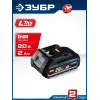 ЗУБР Power PRO, 20 В, 2.0 А·ч, аккумулятор LMS, ПРОФЕССИОНАЛ (BP-P-20-2)