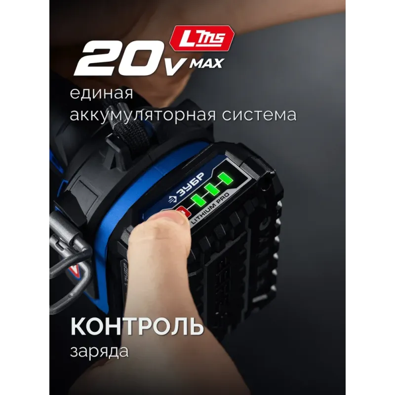 ЗУБР Power PRO, 20 В, 2.0 А·ч, аккумулятор LMS, ПРОФЕССИОНАЛ (BP-P-20-2)