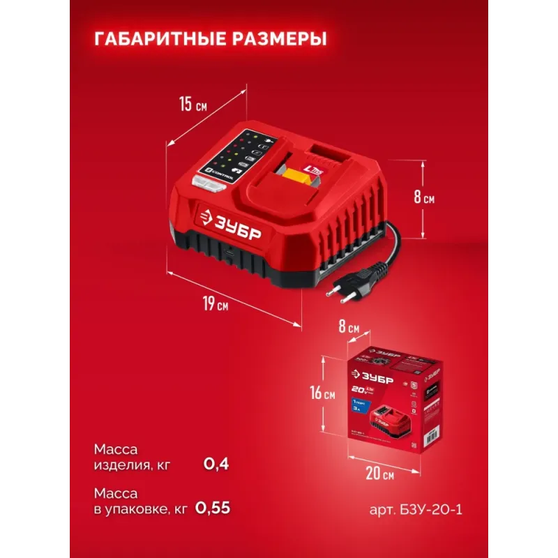 ЗУБР 20 В, 1 порт, 1 х 3 А, зарядное устройство для LMS АКБ (БЗУ-20-1)