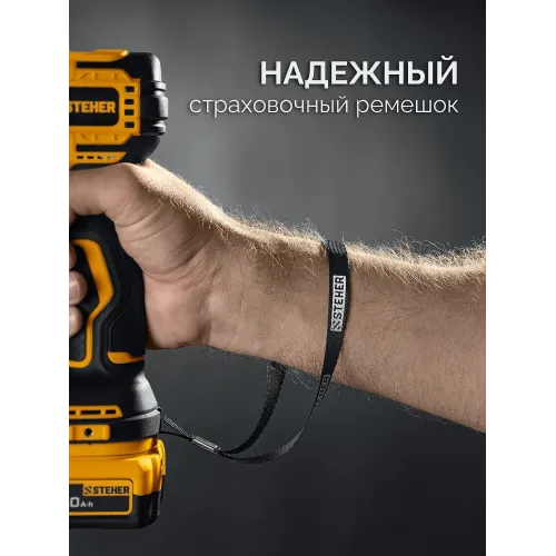 STEHER 20 В, 180 Н·м, 1 АКБ LMS (2 А·ч), бесщеточный ударный винтоверт, сумка (CSB-180-21)