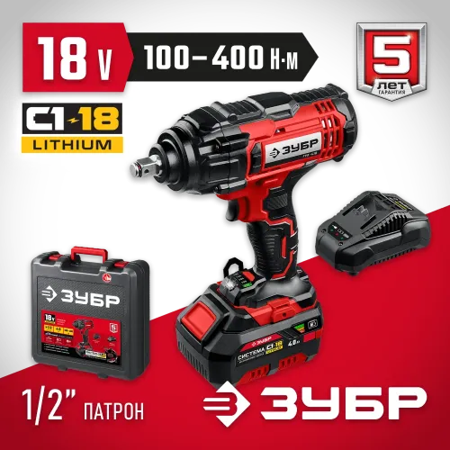ЗУБР С1-18, 18 В, 400 Н·м, 1 АКБ (4 А·ч), гайковерт ударный, кейс (ГУЛ-410-41)