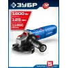 ЗУБР 1800 Вт, d125 мм, УШМ, Профессионал (УШМ-П125-1800 ПСТ)