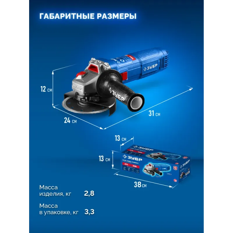 ЗУБР 1800 Вт, d125 мм, УШМ, Профессионал (УШМ-П125-1800 ПСТ)