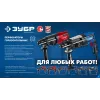 ЗУБР 28 мм, 850 Вт, перфоратор SDS Plus (П-28-850)