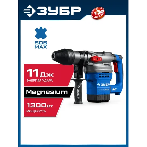 ЗУБР 40 мм, 1300 Вт, АВТ, перфоратор SDS-Max, Профессионал (ЗПМ-40-1300 ЭВ)