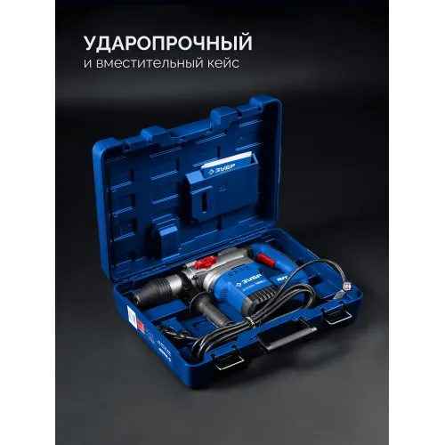 ЗУБР 40 мм, 1300 Вт, АВТ, перфоратор SDS-Max, Профессионал (ЗПМ-40-1300 ЭВ)