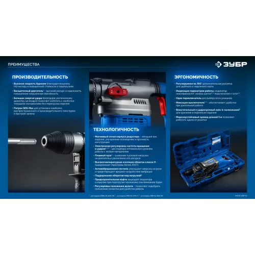 ЗУБР 40 мм, 1300 Вт, АВТ, перфоратор SDS-Max, Профессионал (ЗПМ-40-1300 ЭВ)