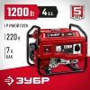 ЗУБР 1200 Вт, бензиновый генератор (СБ-1200)