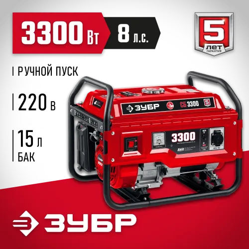 ЗУБР 3300 Вт, бензиновый генератор (СБ-3300)