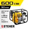 STEHER 600 л/мин, мотопомпа бензиновая (WPC-600)