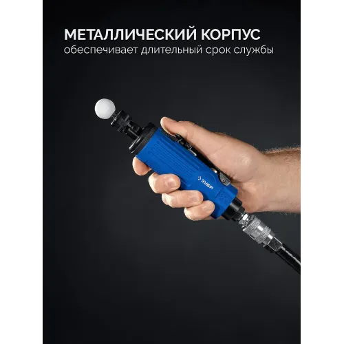 ЗУБР набор в кейсе: прямая цанговая пневмошлифмашина, 10 шарошек и оснастка, ПРОФЕССИОНАЛ (64333-H)