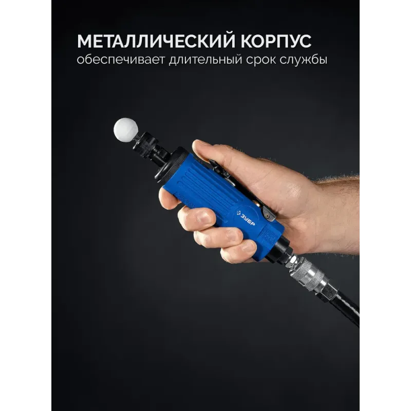 ЗУБР набор в кейсе: прямая цанговая пневмошлифмашина, 10 шарошек и оснастка, ПРОФЕССИОНАЛ (64333-H)