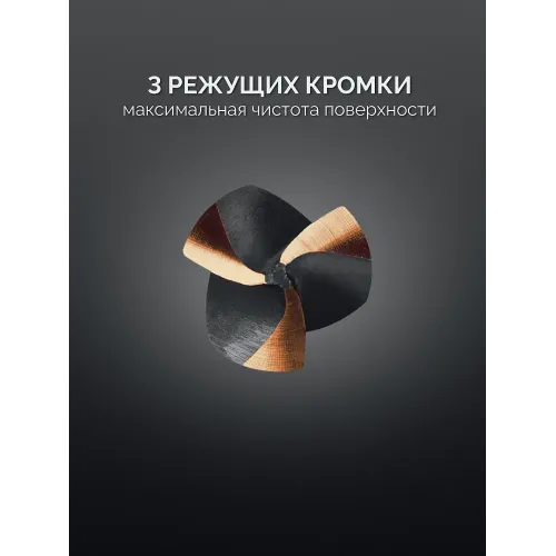 KRAFTOOL EXTREM, d 10.4х6х50 мм, Z3, 90°, сталь M35, U-образная спираль, зенковка (29734-5)