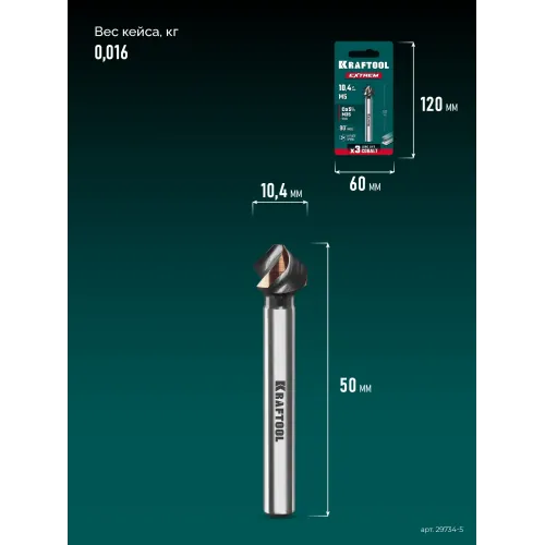 KRAFTOOL EXTREM, d 10.4х6х50 мм, Z3, 90°, сталь M35, U-образная спираль, зенковка (29734-5)
