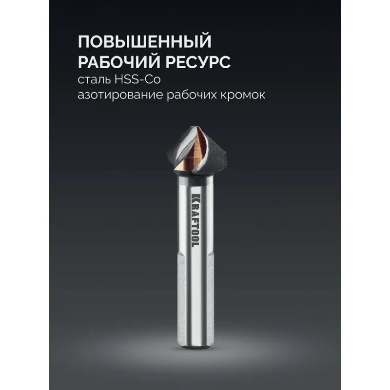 KRAFTOOL EXTREM, d 16.5х10х60 мм, Z3, 90°, сталь M35, U-образная спираль, зенковка (29734-8)