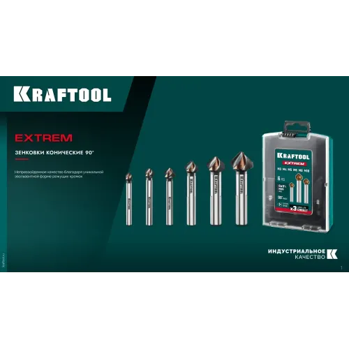 KRAFTOOL EXTREM, d 16.5х10х60 мм, Z3, 90°, сталь M35, U-образная спираль, зенковка (29734-8)