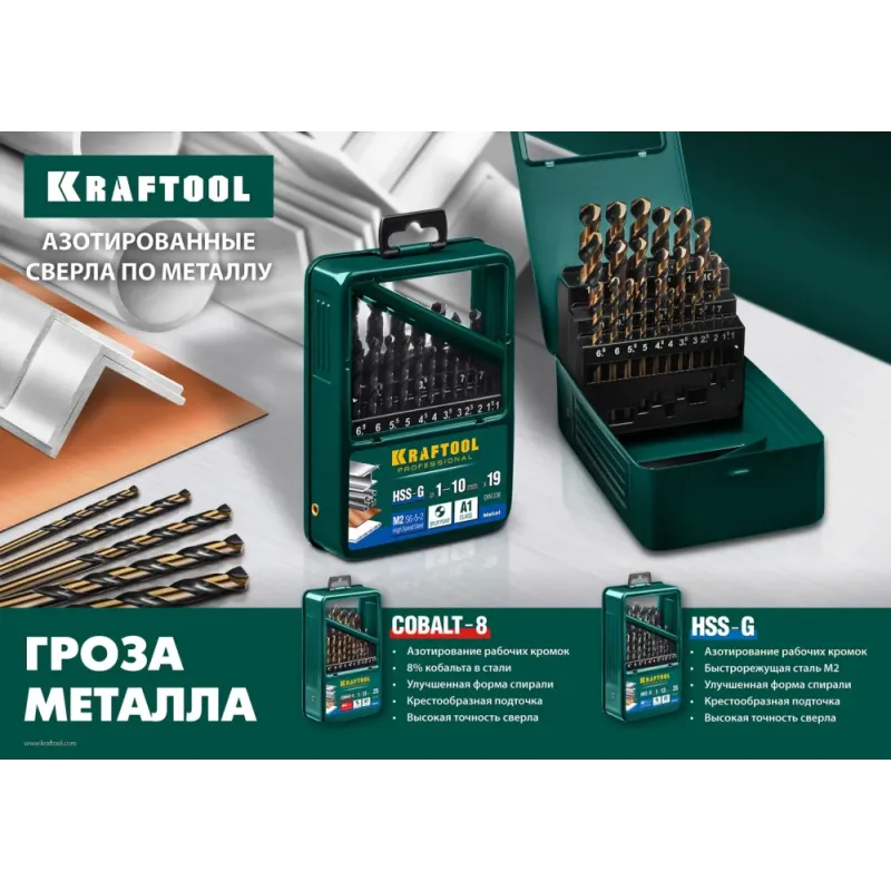 KRAFTOOL COBALT-8, 3.5 х 70 мм, сталь М42, HSS-Co(8%), сверло по металлу (29656-3.5)