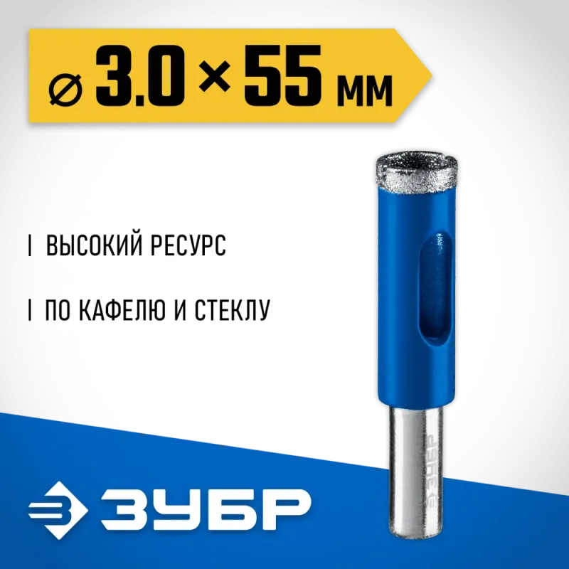 ЗУБР АГК, d 3 мм, Р60, алмазное трубчатое сверло, Профессионал (29850-03)