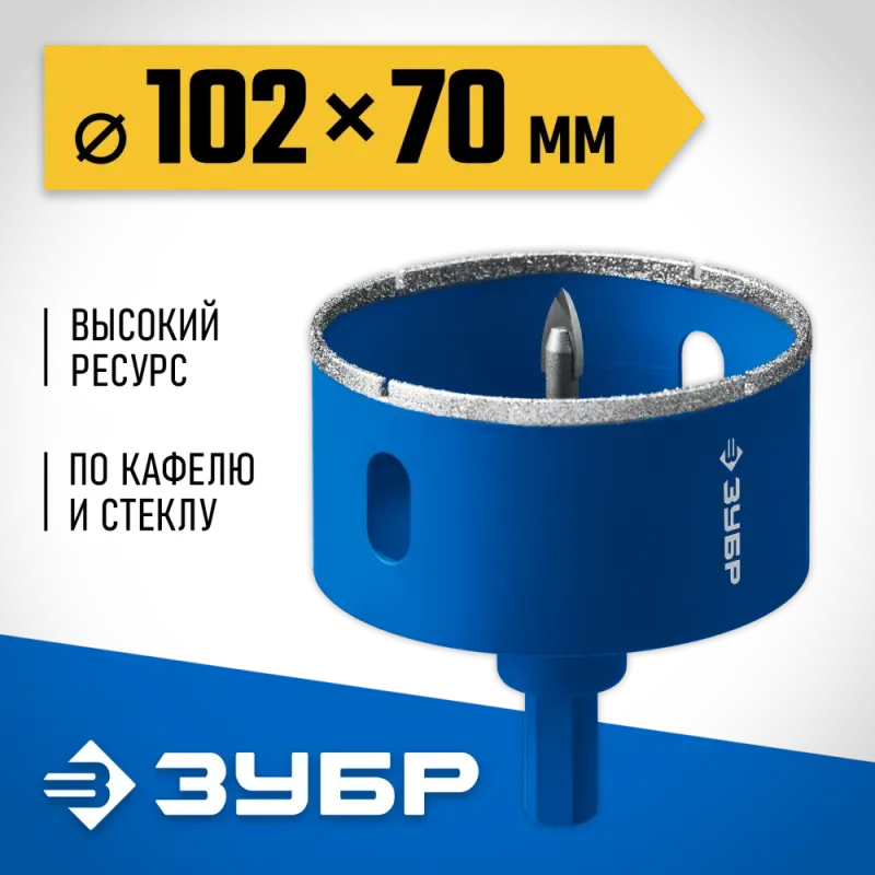 ЗУБР АГК, d 102 мм, (центр. сверло, трехгр. хвост, Р60), алмазная коронка, Профессиона (29850-102)