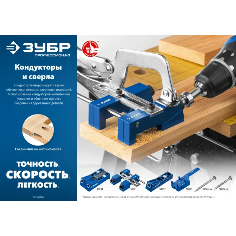 ЗУБР одно отверстие, одинарный кондуктор для глухих отверстий, Профессионал (30092)
