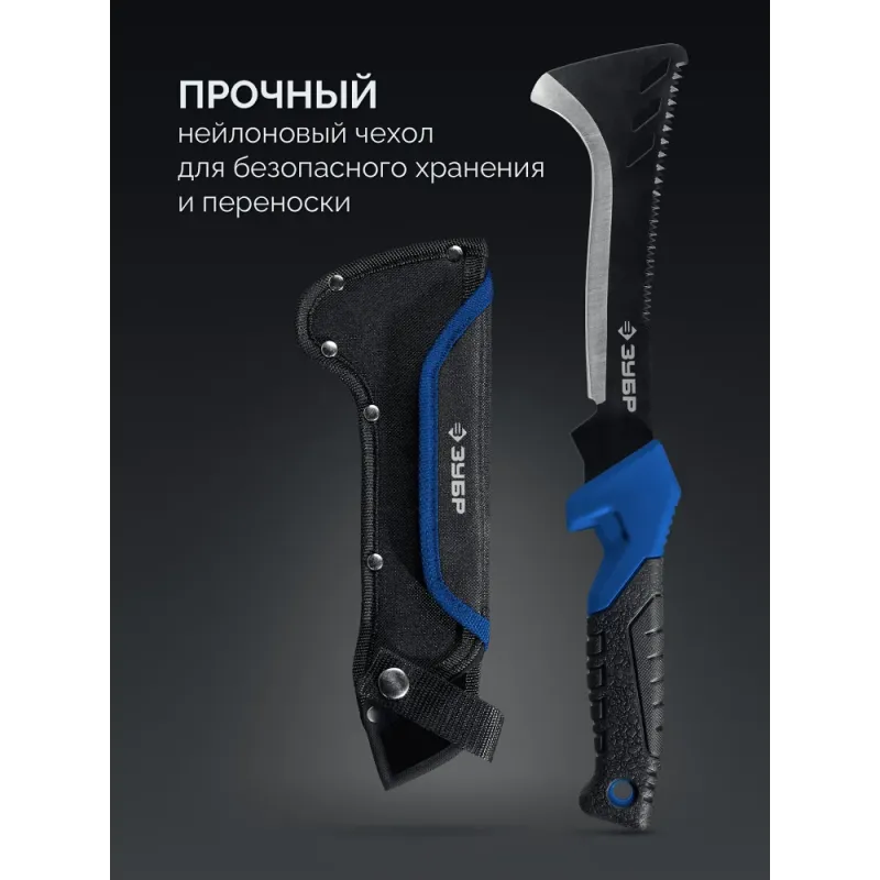 ЗУБР 165/380 мм Секач с пилой (20825)