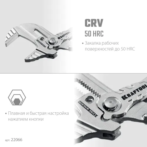 KRAFTOOL Vise-Wrench X, 180 мм, клещи переставные-гаечный ключ (22066)
